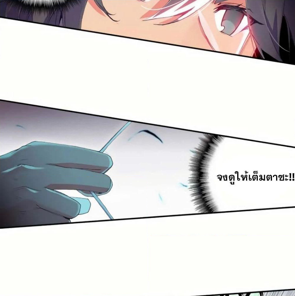 Heavenly Jewel Change page 30