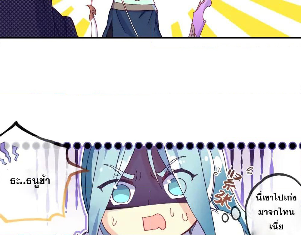 Heavenly Jewel Change page 3