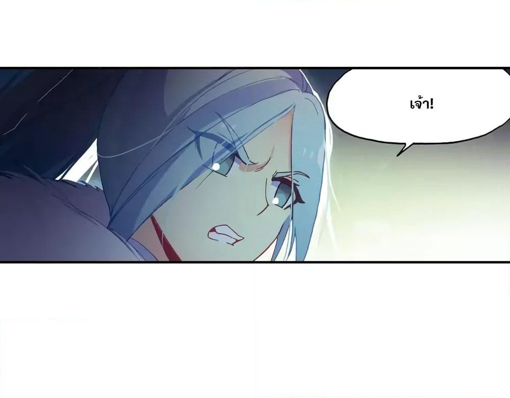 Heavenly Jewel Change page 7