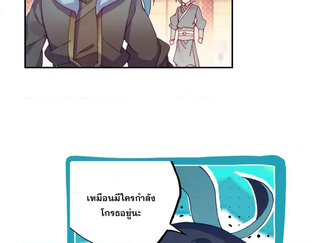 Heavenly Jewel Change page 9
