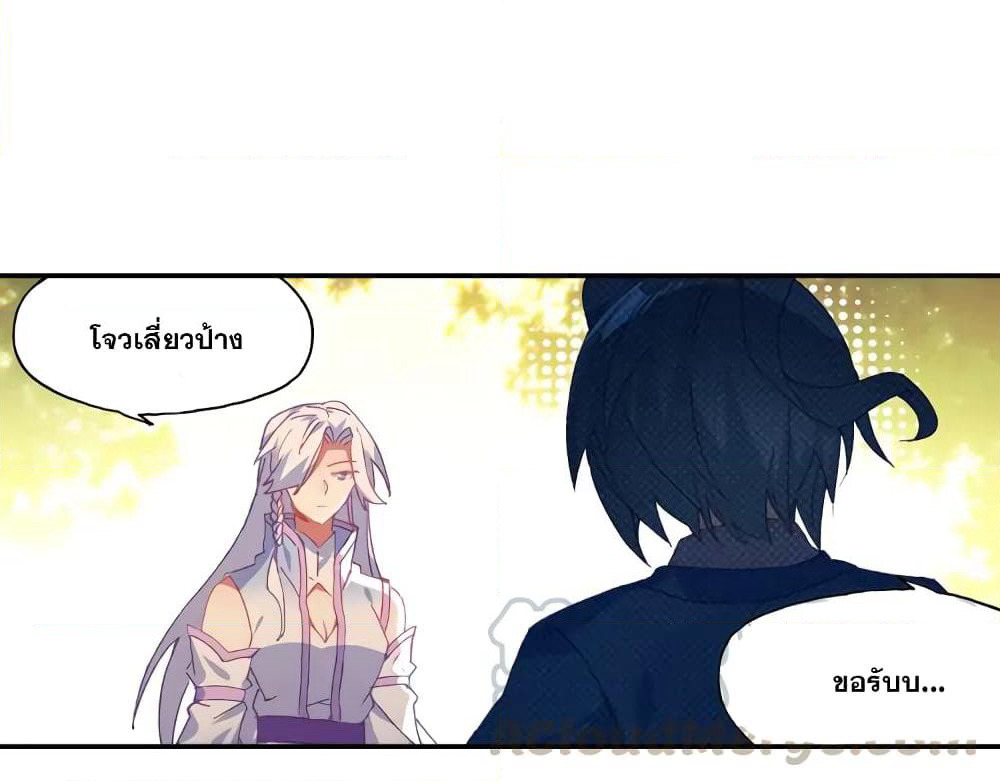 Heavenly Jewel Change page 12