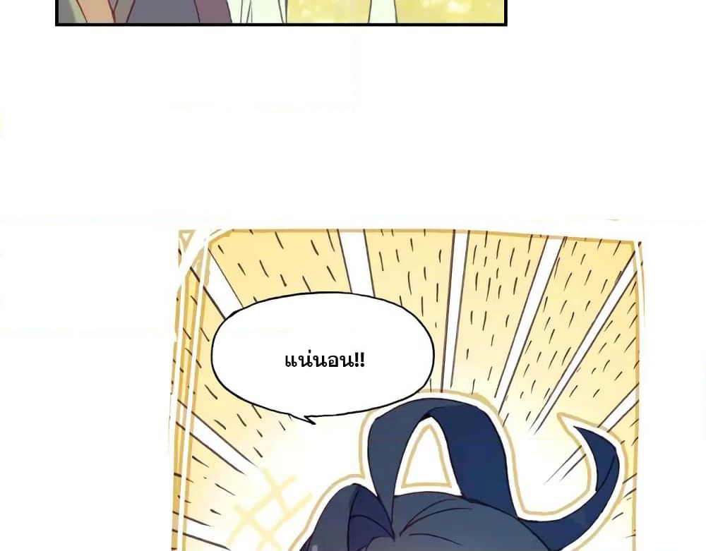Heavenly Jewel Change page 19