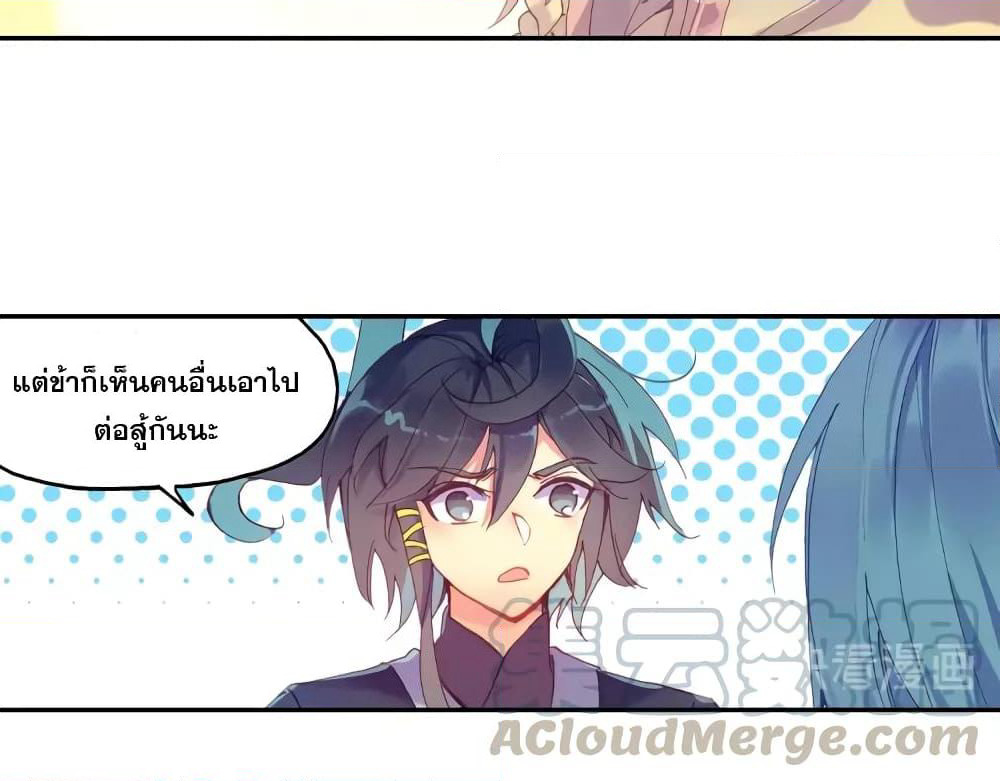 Heavenly Jewel Change page 32