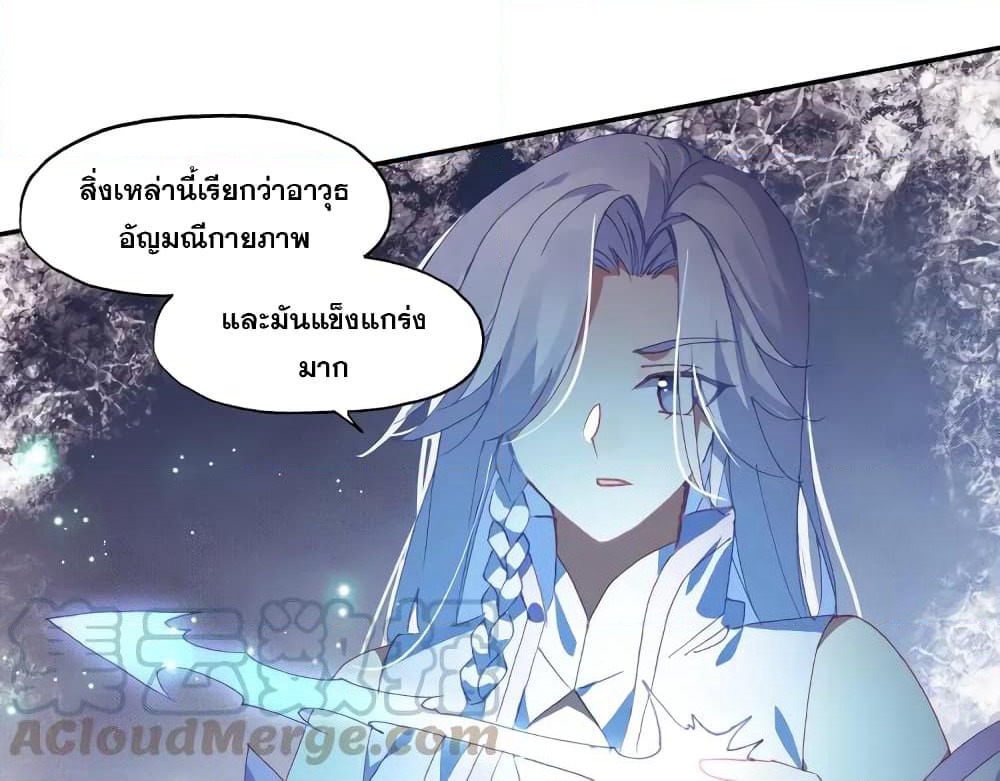 Heavenly Jewel Change page 36