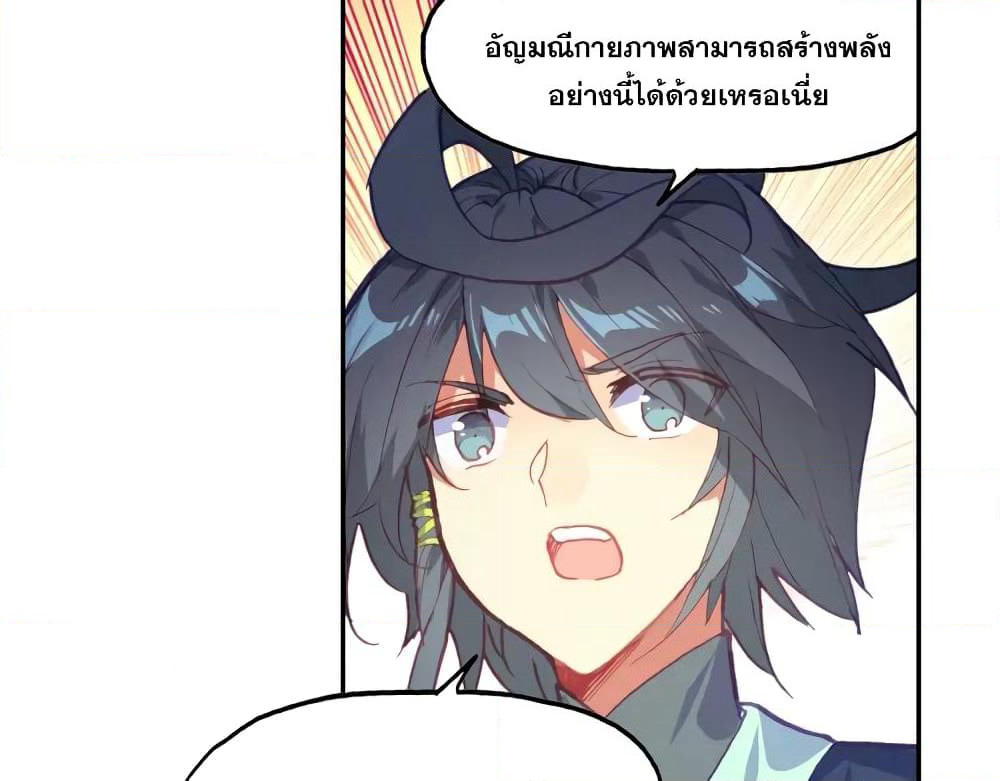 Heavenly Jewel Change page 5
