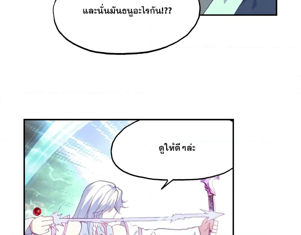 Heavenly Jewel Change page 6
