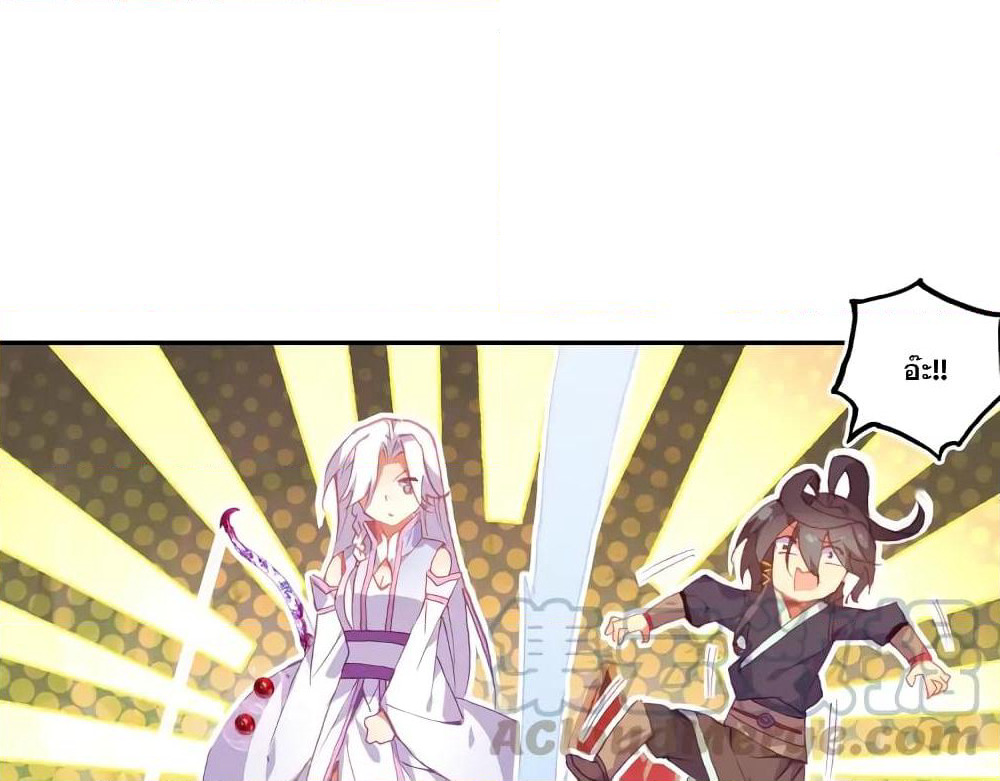 Heavenly Jewel Change page 16