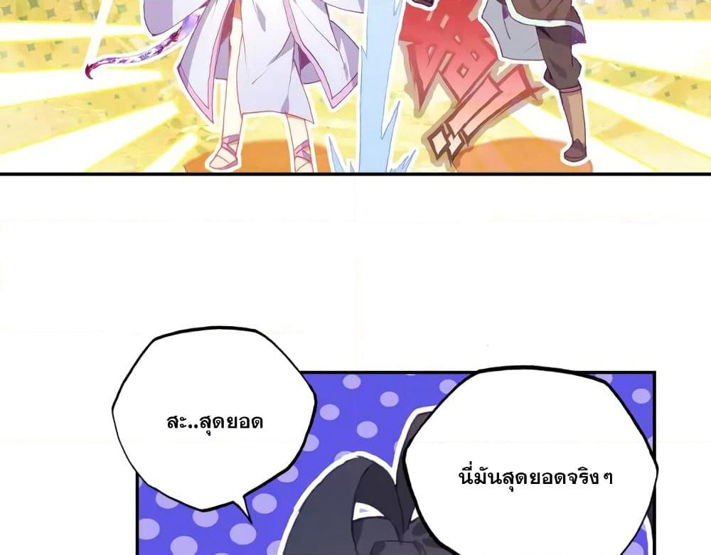 Heavenly Jewel Change page 17