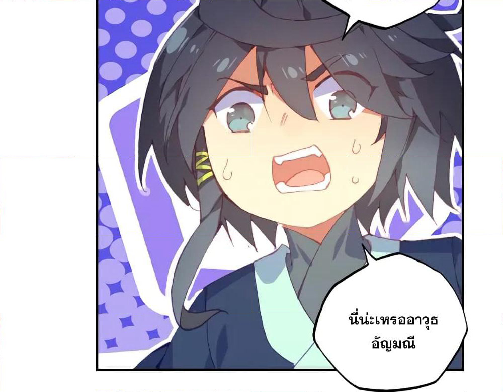 Heavenly Jewel Change page 18