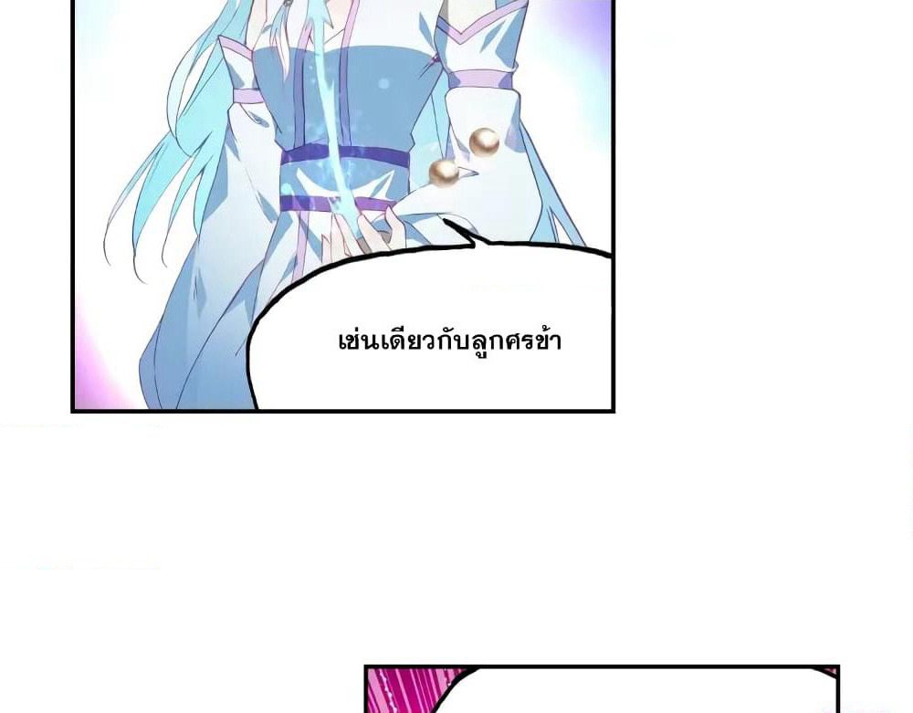 Heavenly Jewel Change page 23