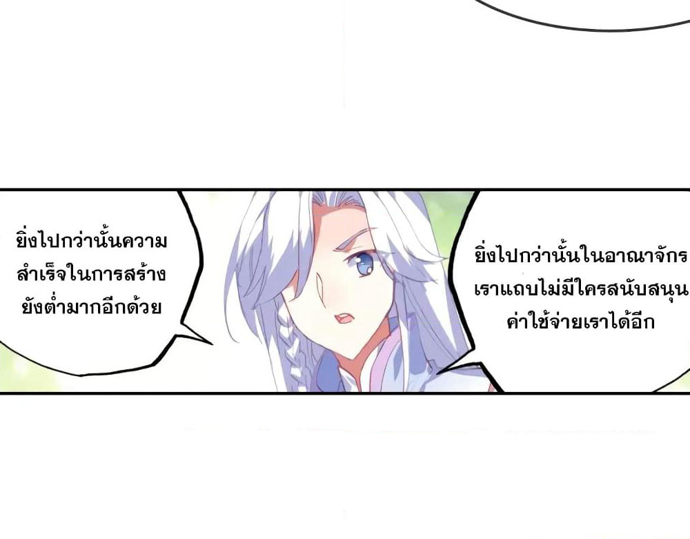 Heavenly Jewel Change page 27