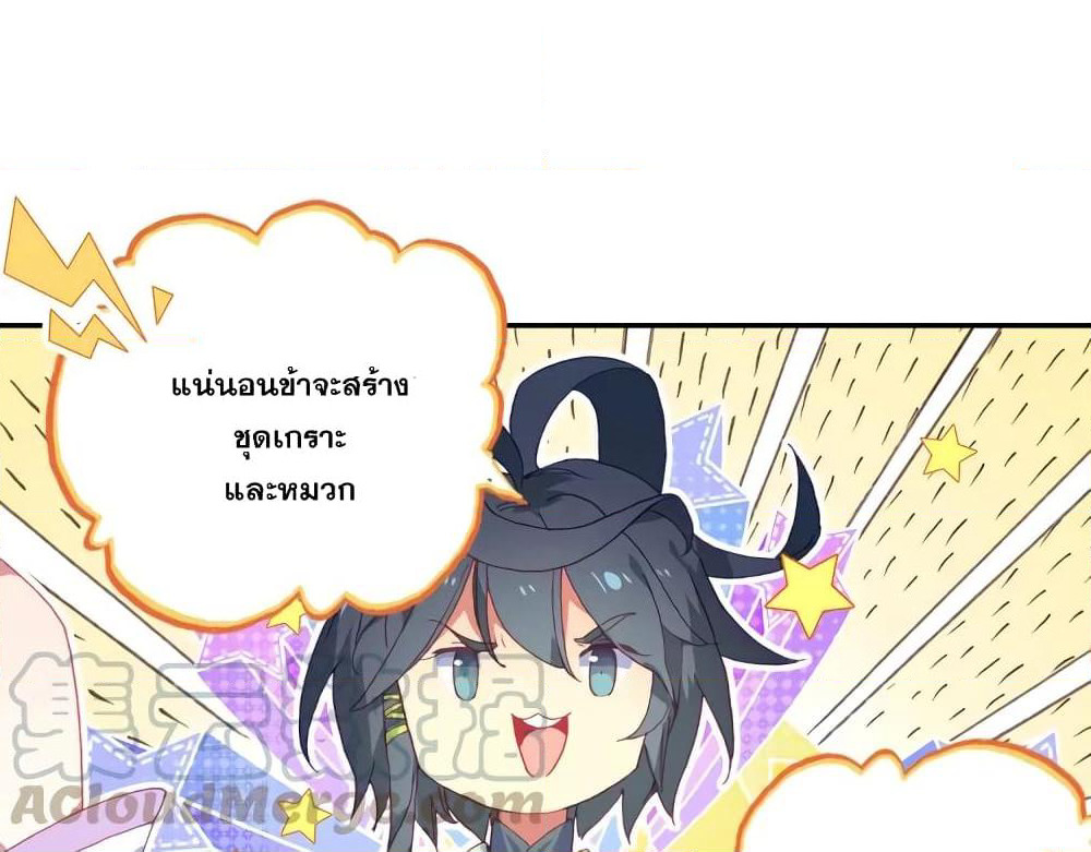 Heavenly Jewel Change page 32