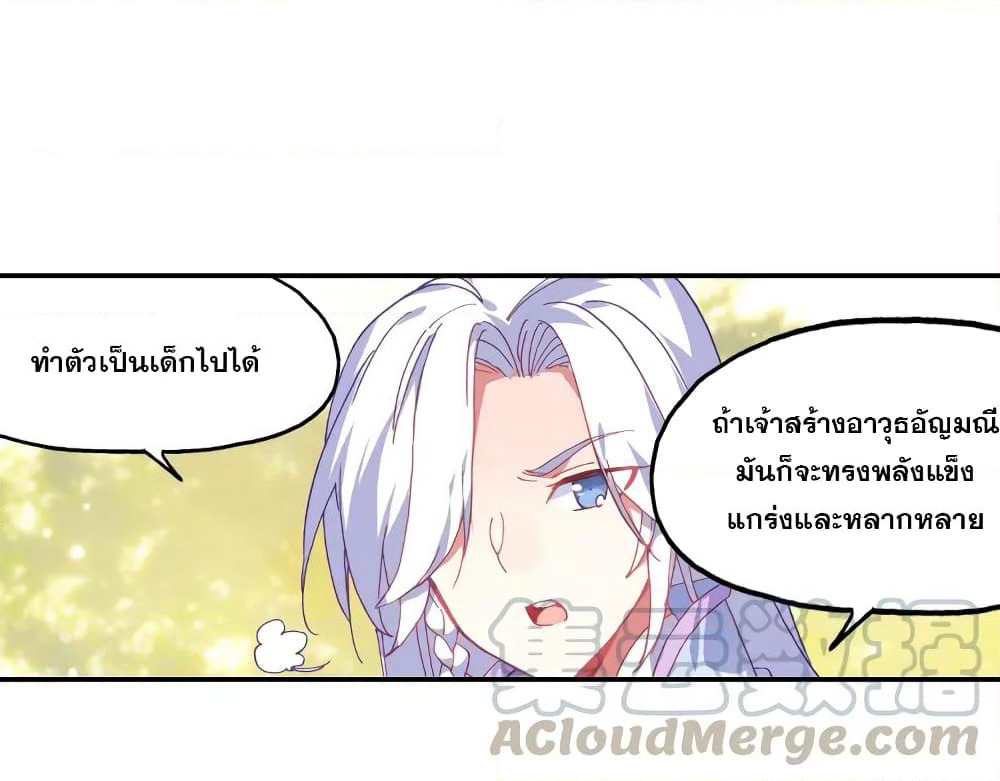 Heavenly Jewel Change page 36