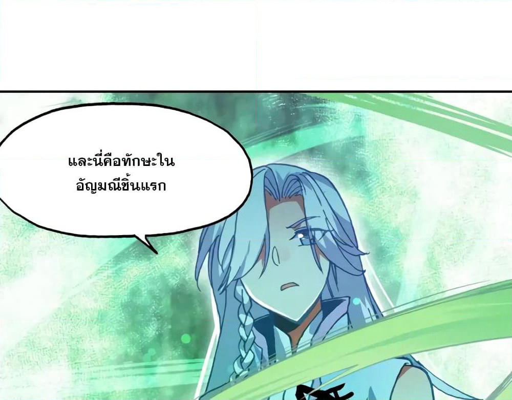 Heavenly Jewel Change page 37
