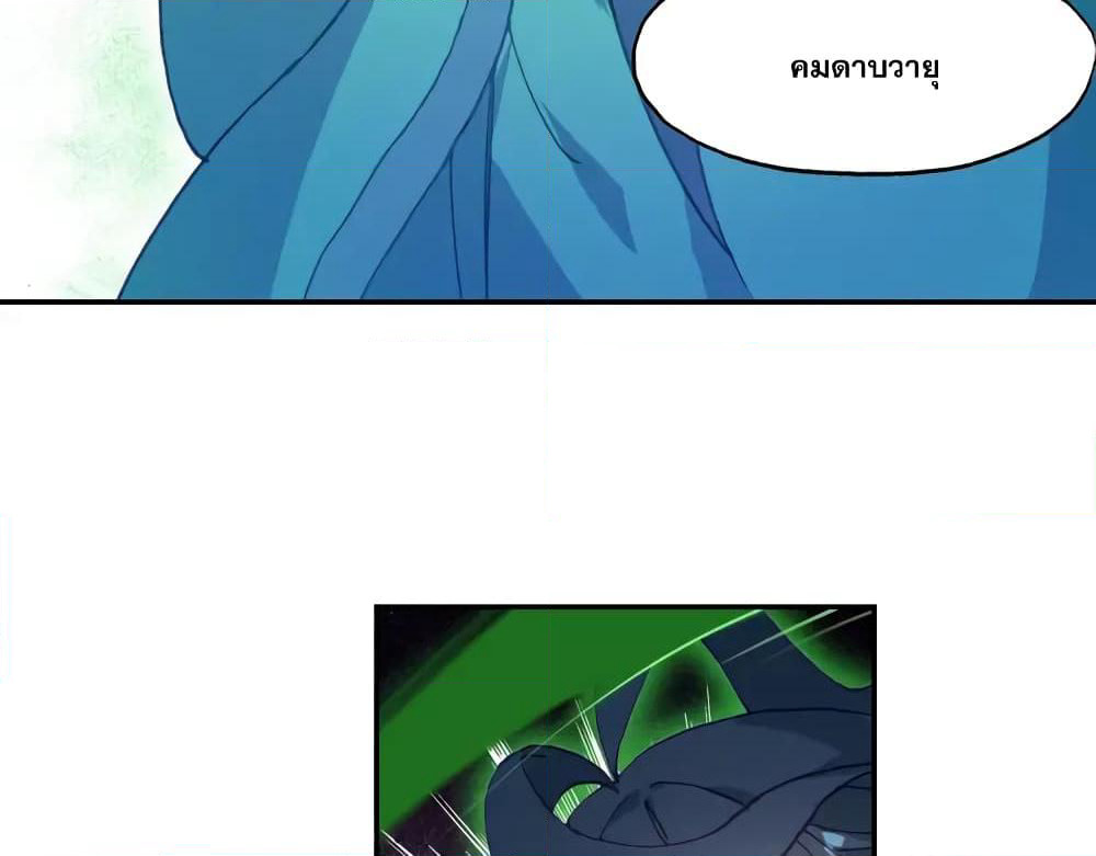 Heavenly Jewel Change page 39