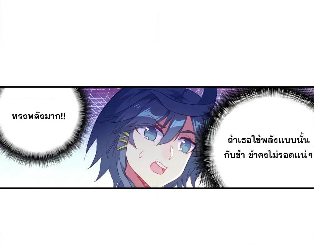 Heavenly Jewel Change page 5