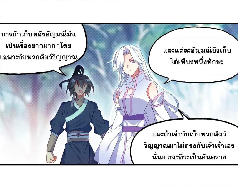 Heavenly Jewel Change page 6