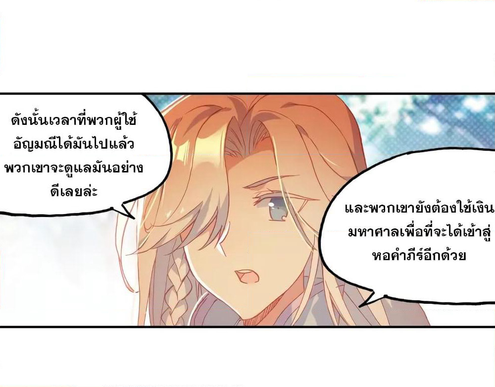 Heavenly Jewel Change page 7