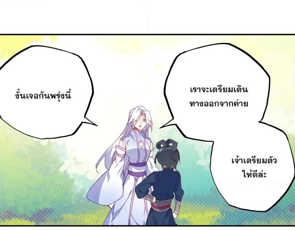 Heavenly Jewel Change page 11