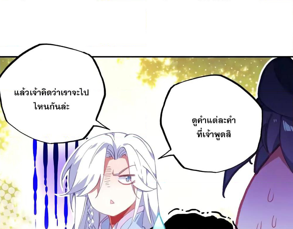 Heavenly Jewel Change page 14