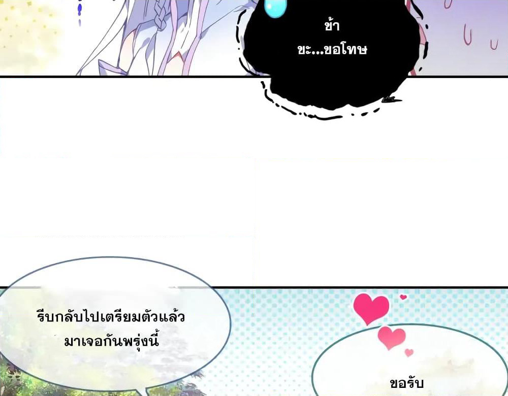Heavenly Jewel Change page 15