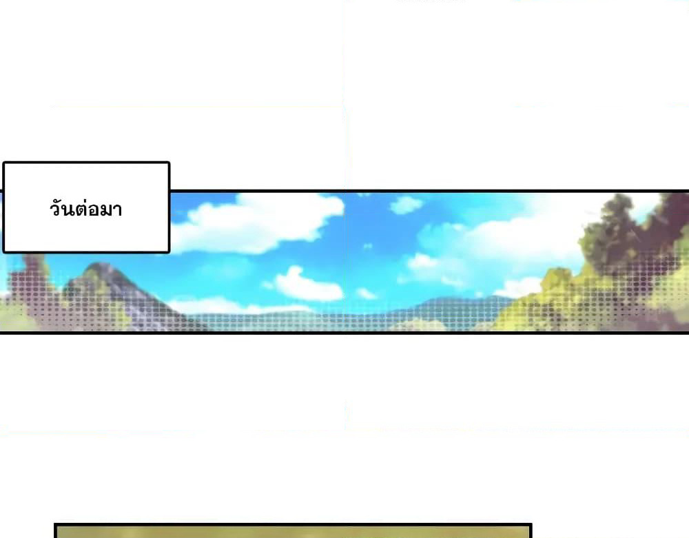 Heavenly Jewel Change page 17
