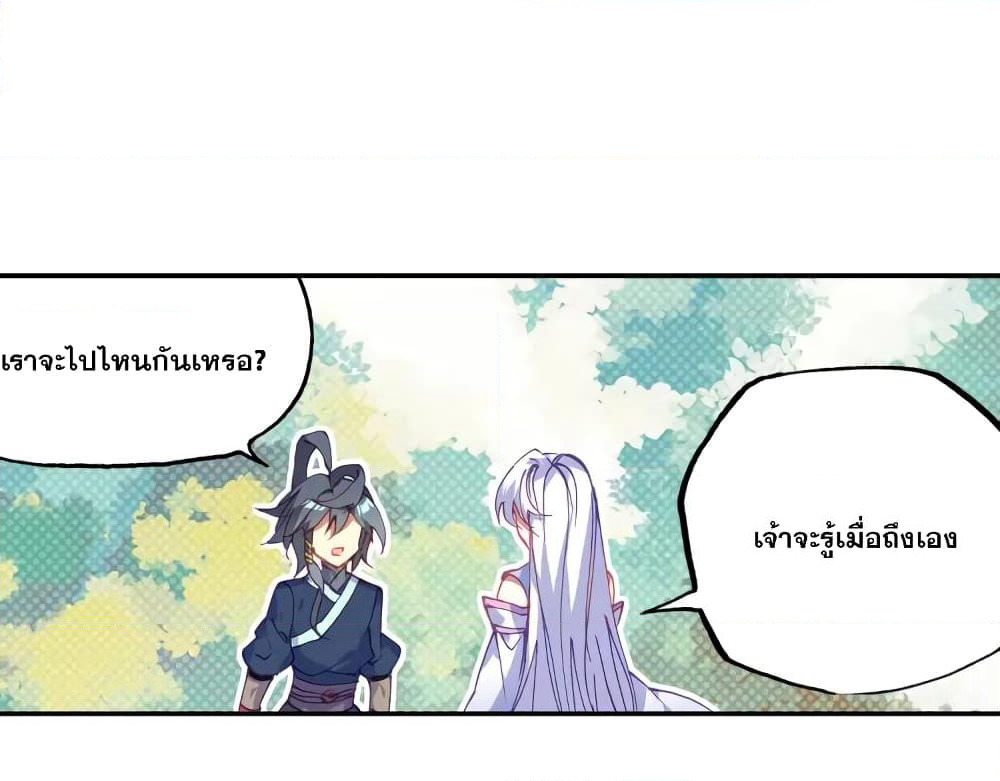 Heavenly Jewel Change page 23