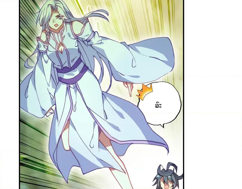 Heavenly Jewel Change page 25