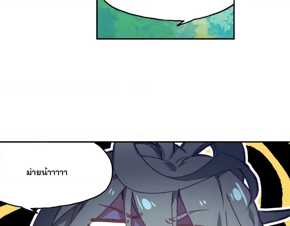 Heavenly Jewel Change page 38