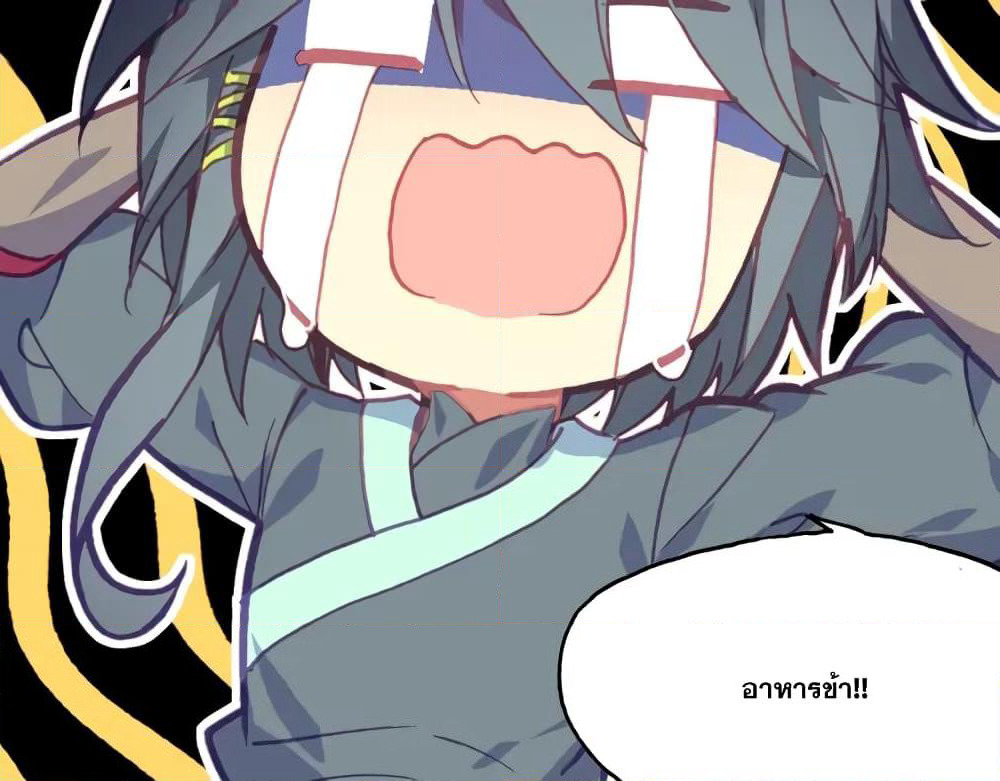 Heavenly Jewel Change page 39