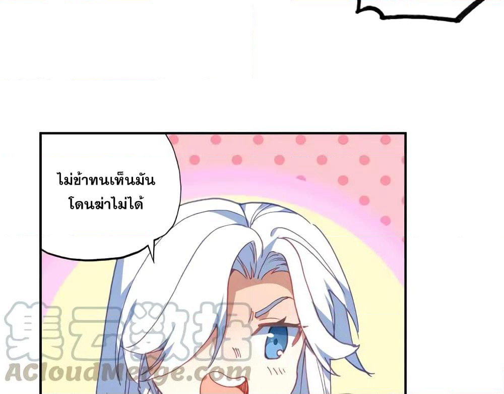 Heavenly Jewel Change page 8