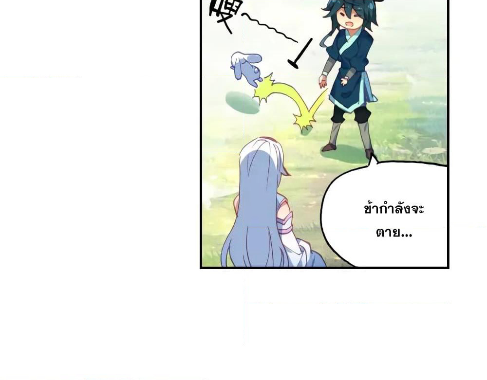 Heavenly Jewel Change page 10