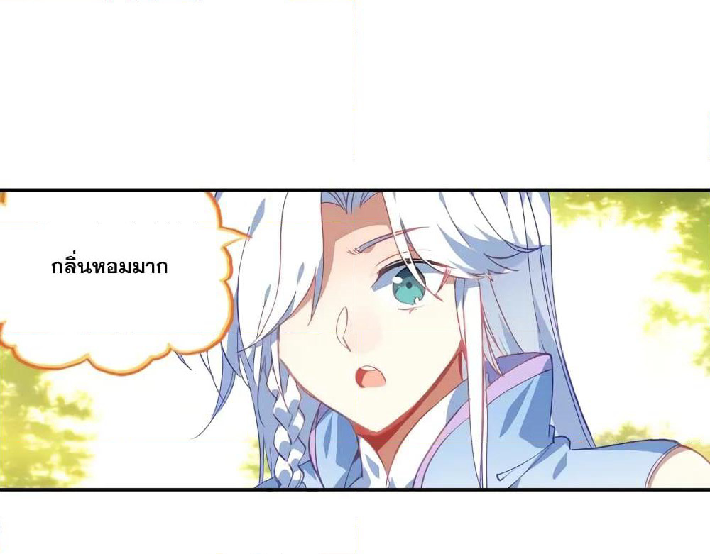 Heavenly Jewel Change page 25