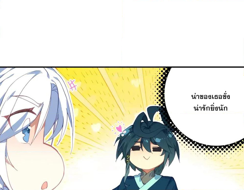 Heavenly Jewel Change page 27