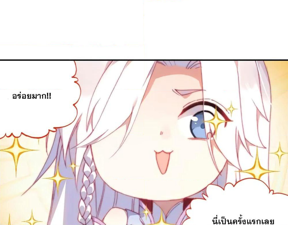 Heavenly Jewel Change page 33