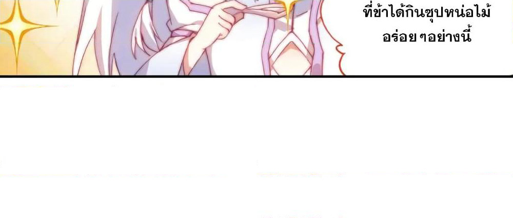 Heavenly Jewel Change page 34