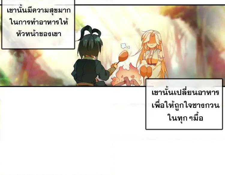 Heavenly Jewel Change page 4