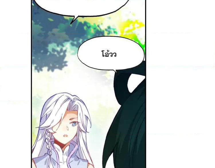 Heavenly Jewel Change page 15