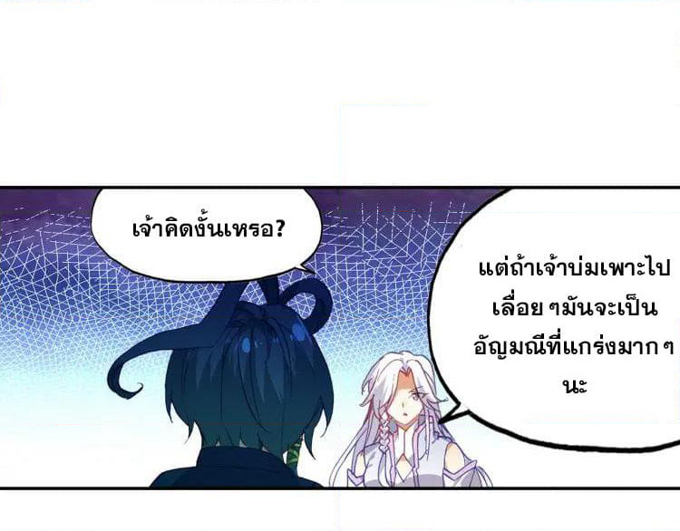 Heavenly Jewel Change page 23