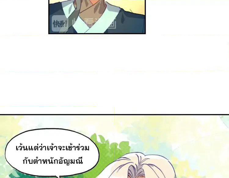 Heavenly Jewel Change page 26