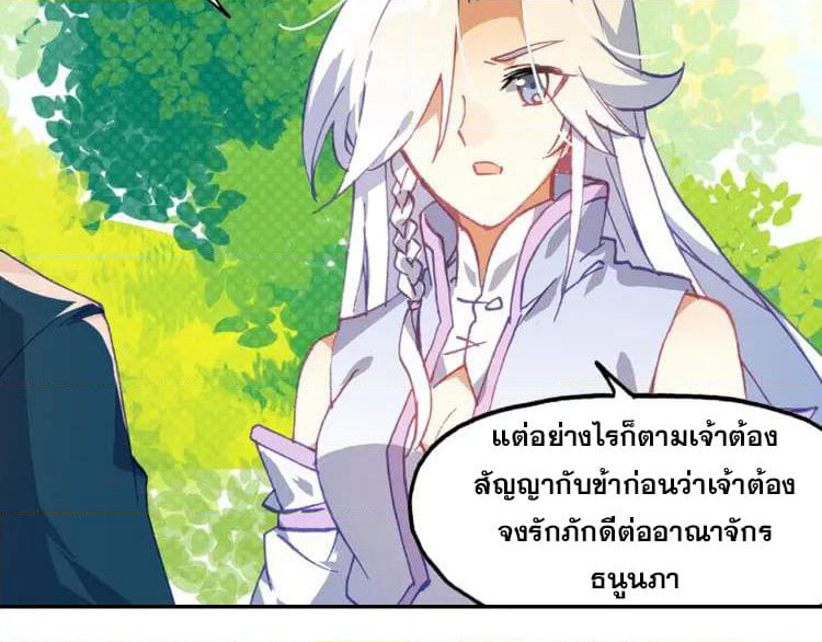 Heavenly Jewel Change page 27