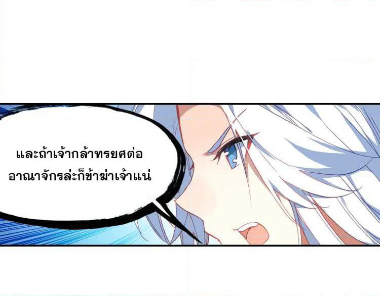 Heavenly Jewel Change page 29