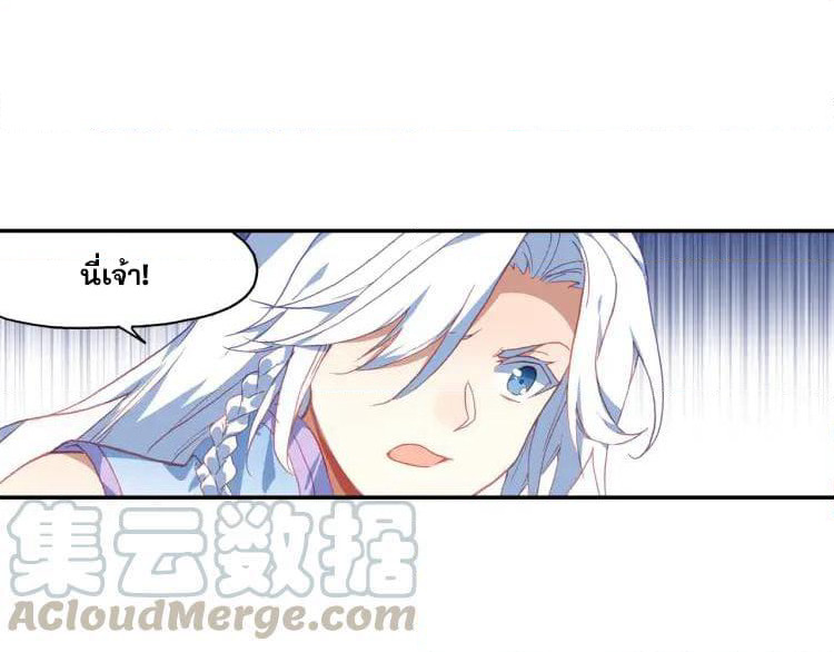 Heavenly Jewel Change page 35