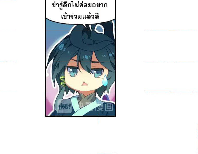 Heavenly Jewel Change page 39