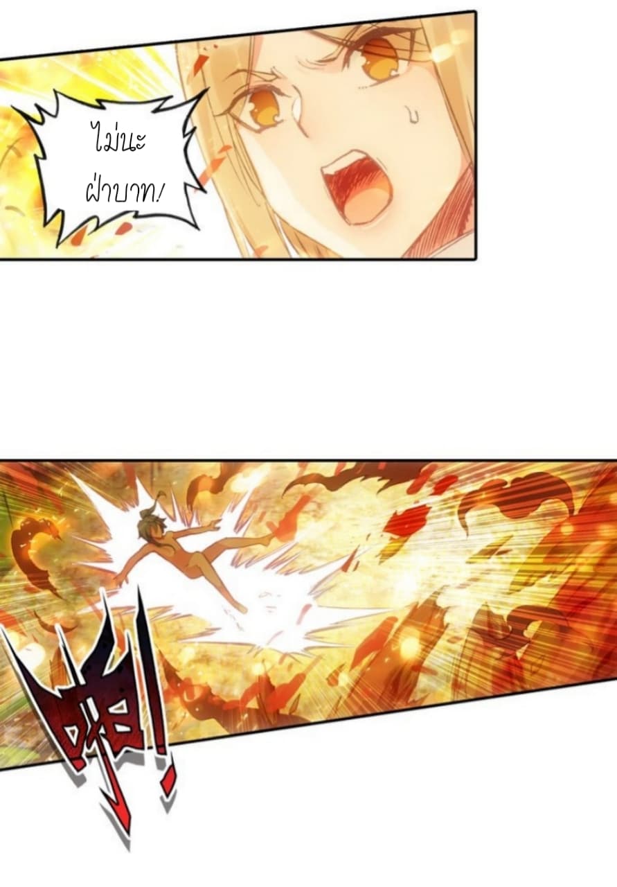 Heavenly Jewel Change page 5