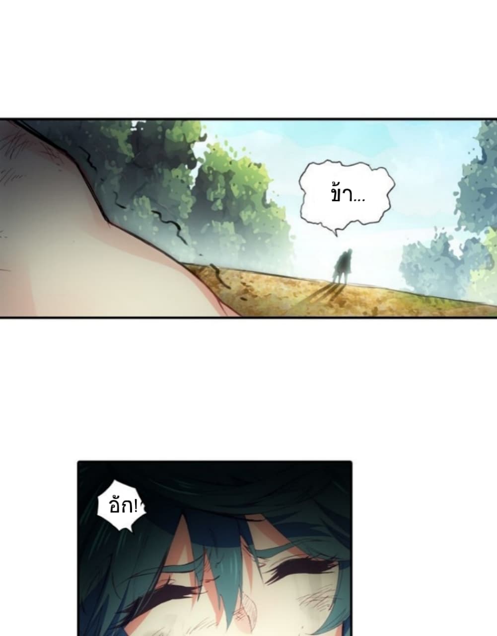 Heavenly Jewel Change page 13