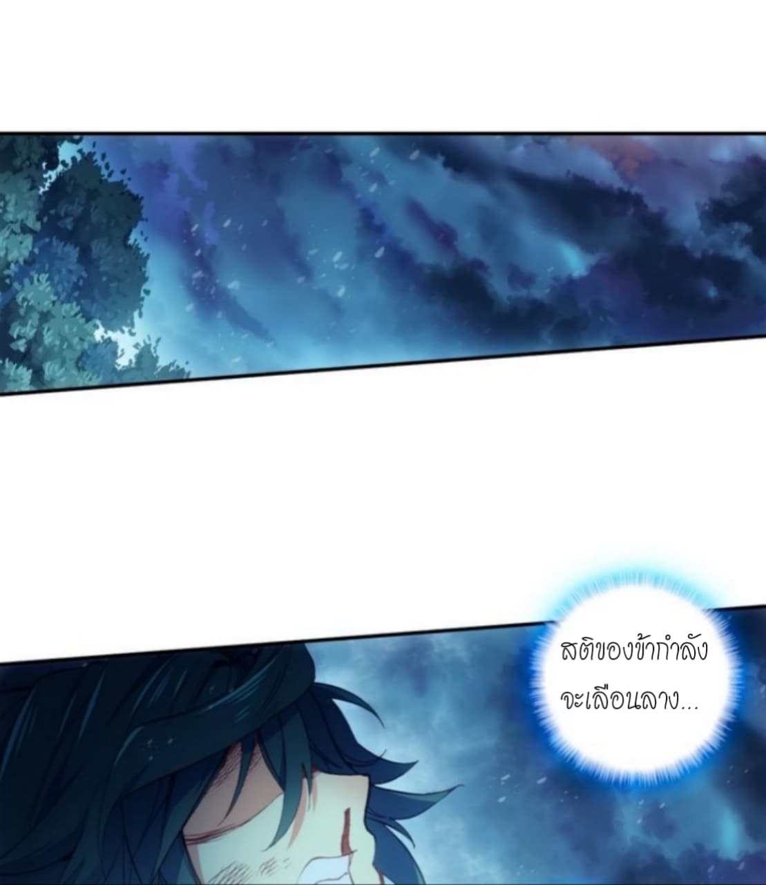 Heavenly Jewel Change page 15