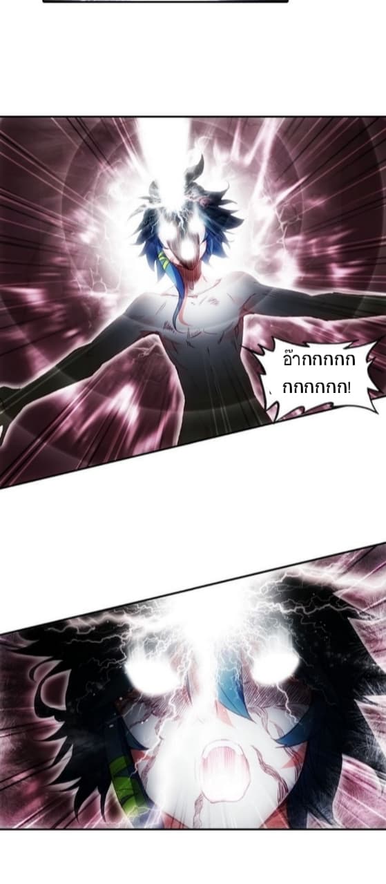 Heavenly Jewel Change page 20
