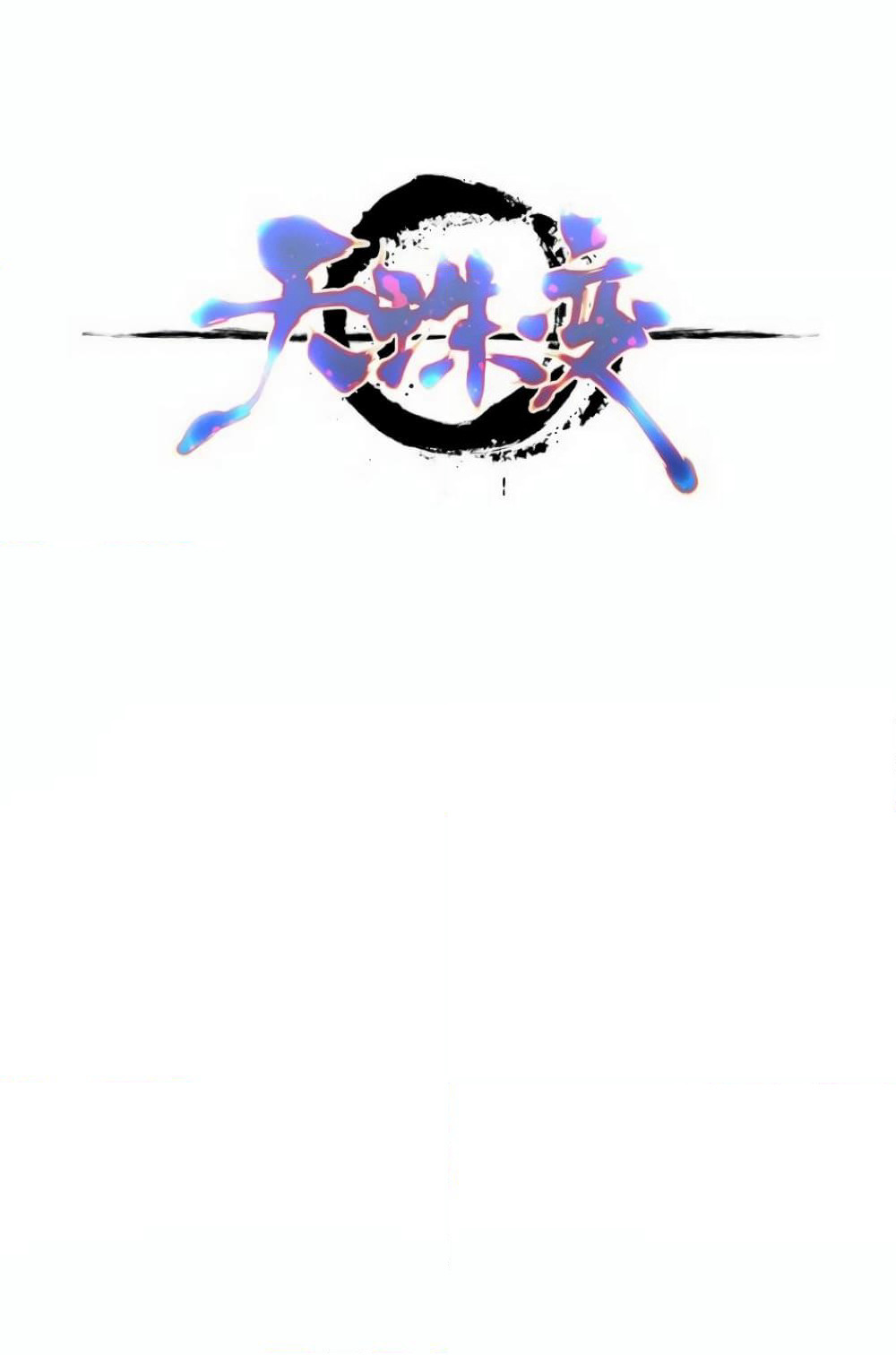 Heavenly Jewel Change page 2