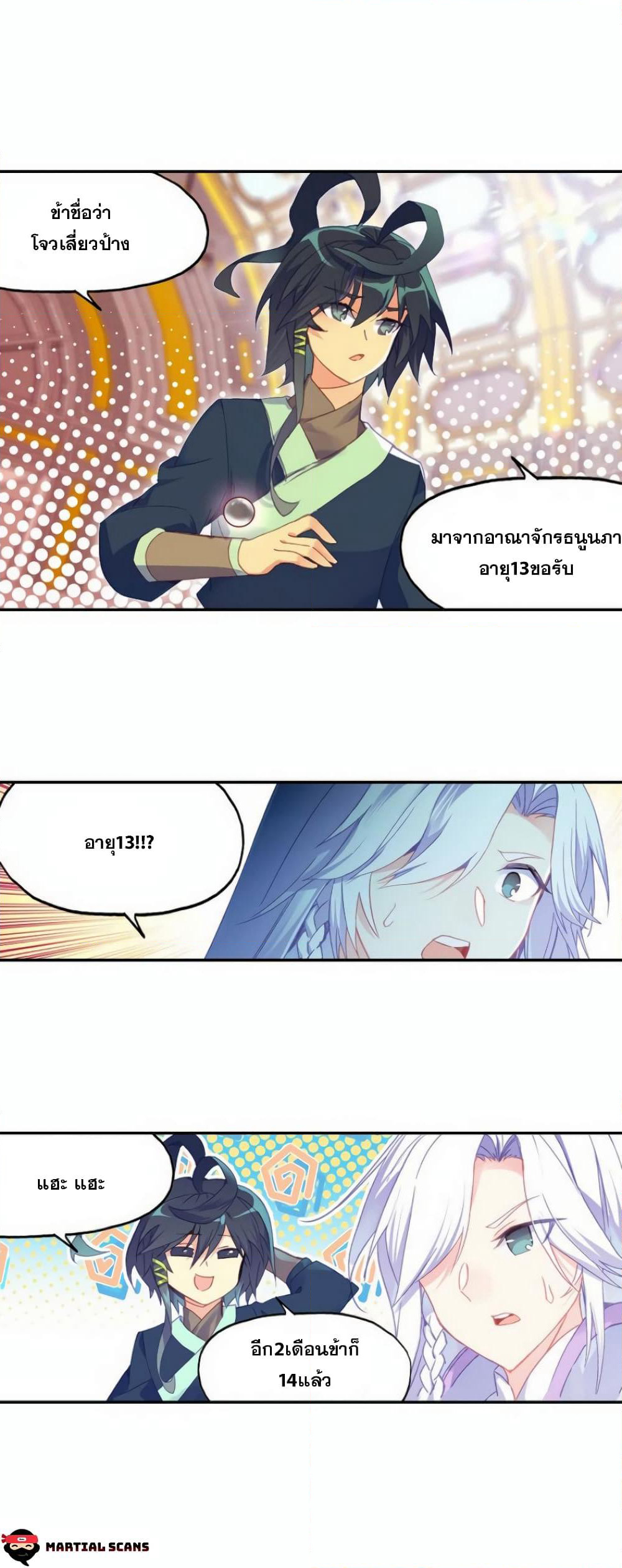 Heavenly Jewel Change page 6